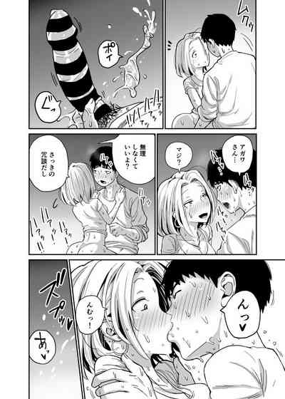 [牛牛牛] 女子高生のエロ漫画