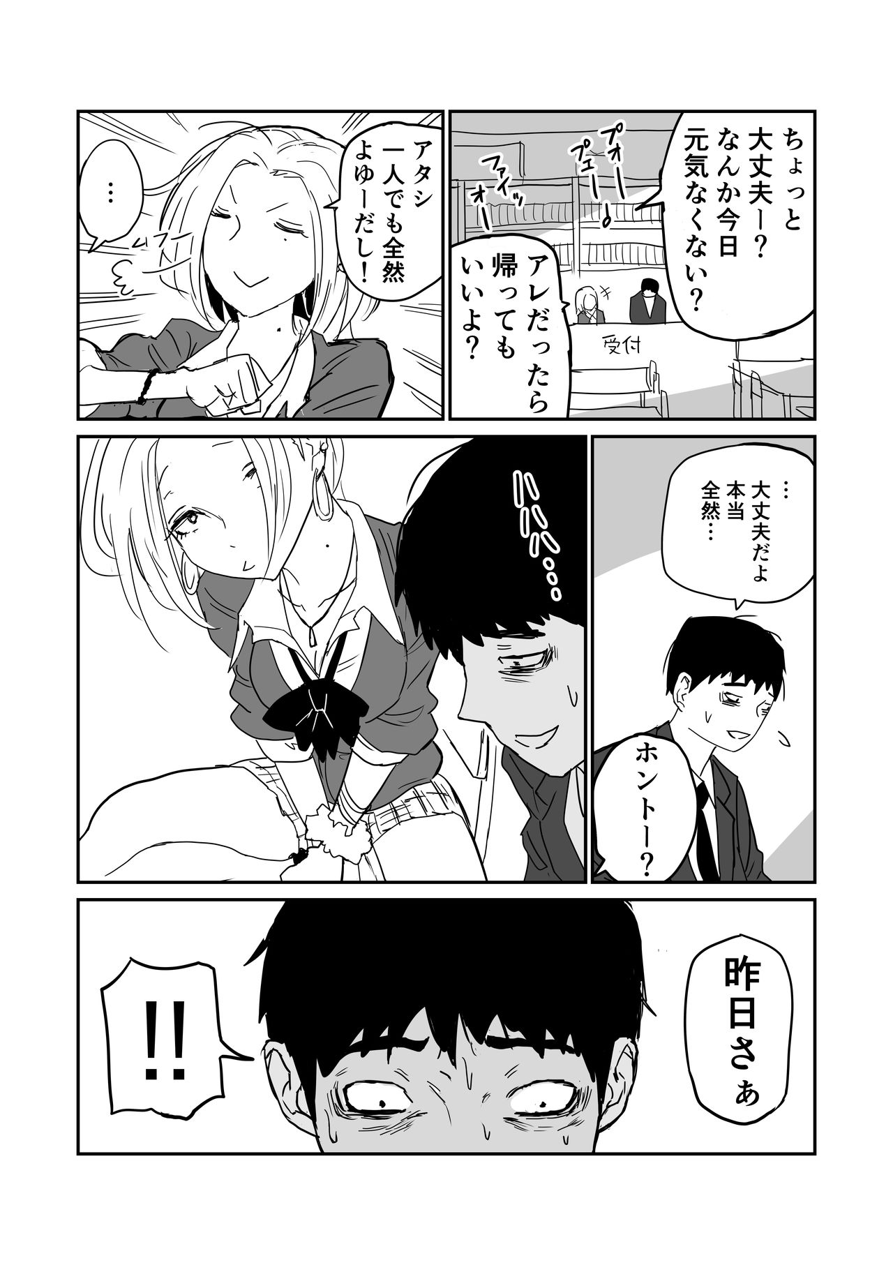 [牛牛牛] 女子高生のエロ漫画