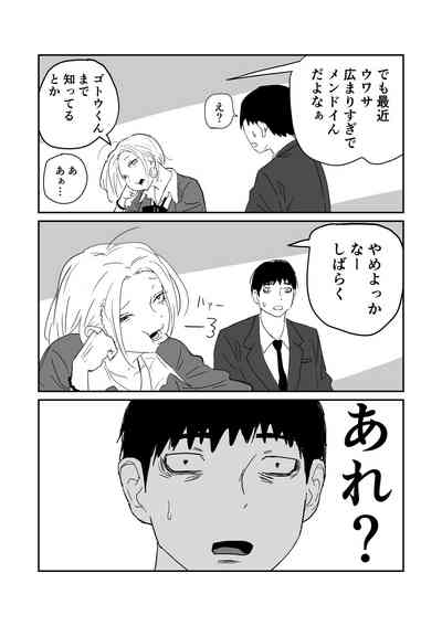 [牛牛牛] 女子高生のエロ漫画