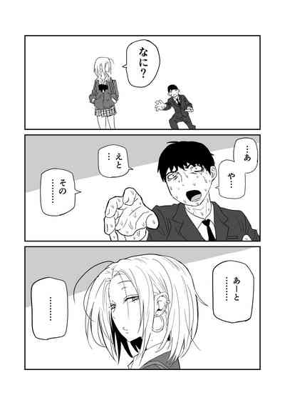 [牛牛牛] 女子高生のエロ漫画