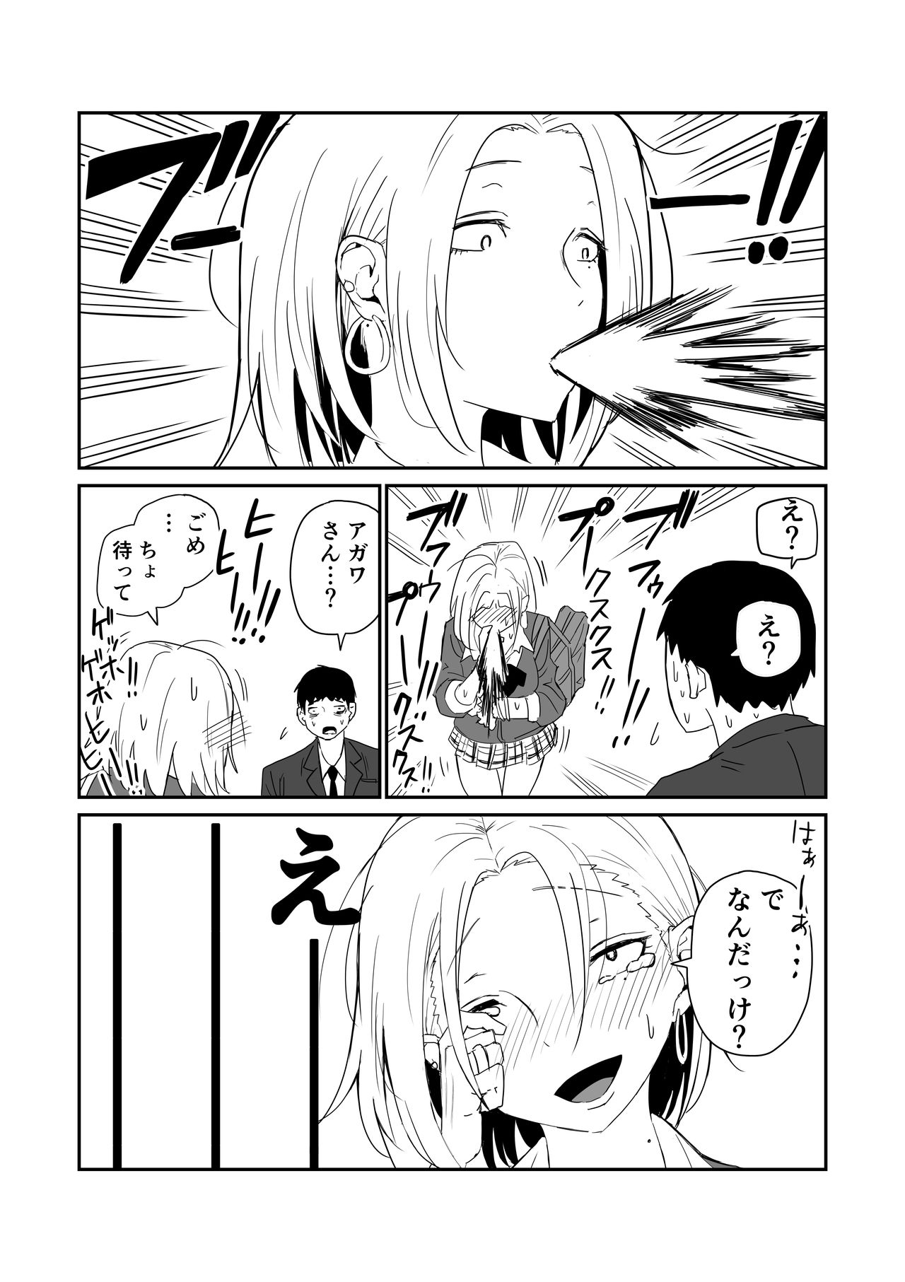 [牛牛牛] 女子高生のエロ漫画