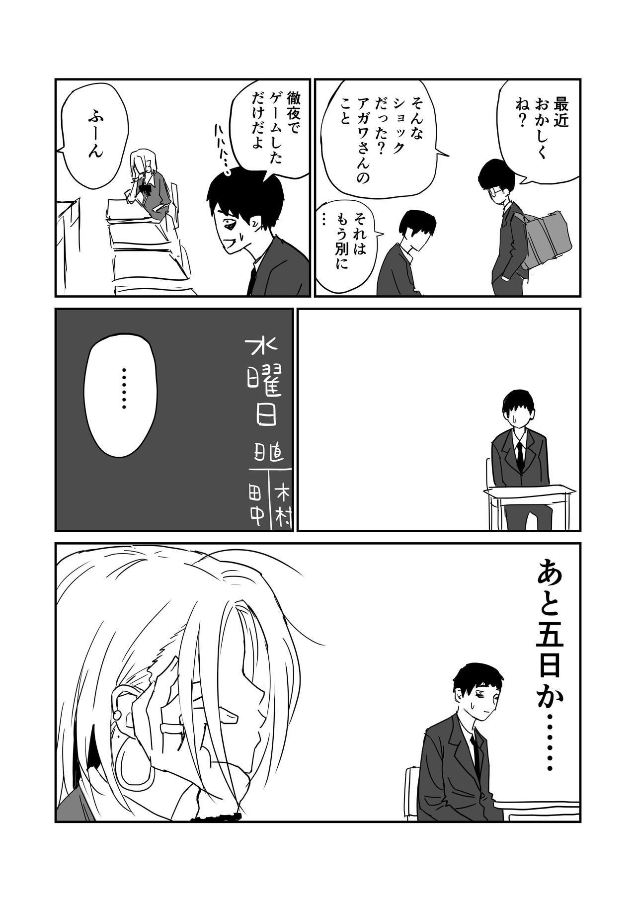 [牛牛牛] 女子高生のエロ漫画