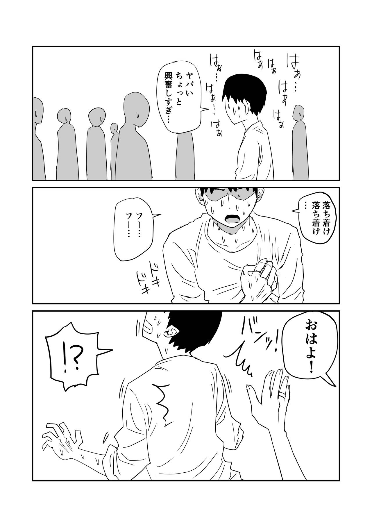 [牛牛牛] 女子高生のエロ漫画