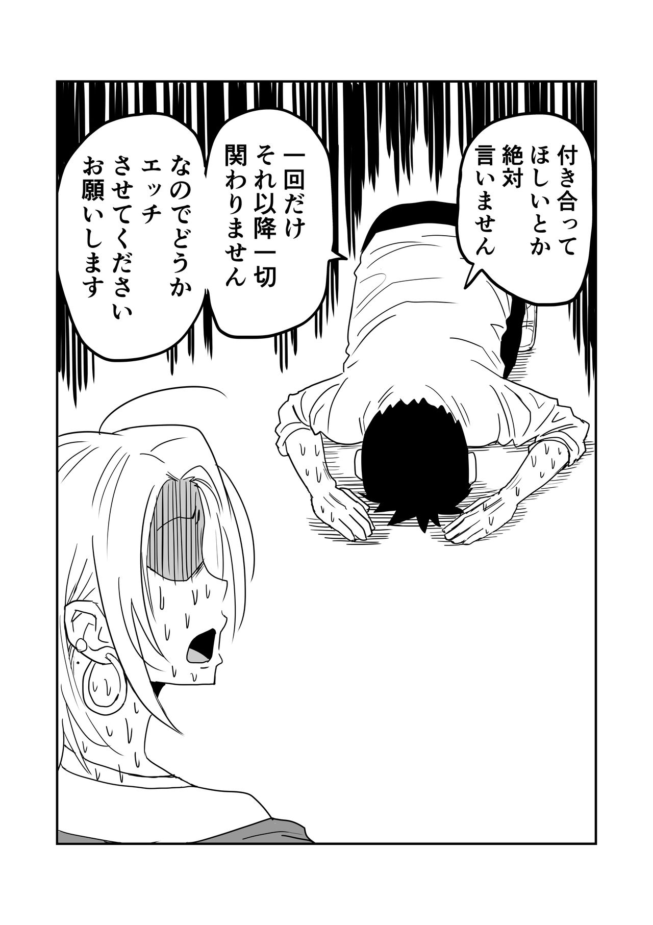 [牛牛牛] 女子高生のエロ漫画