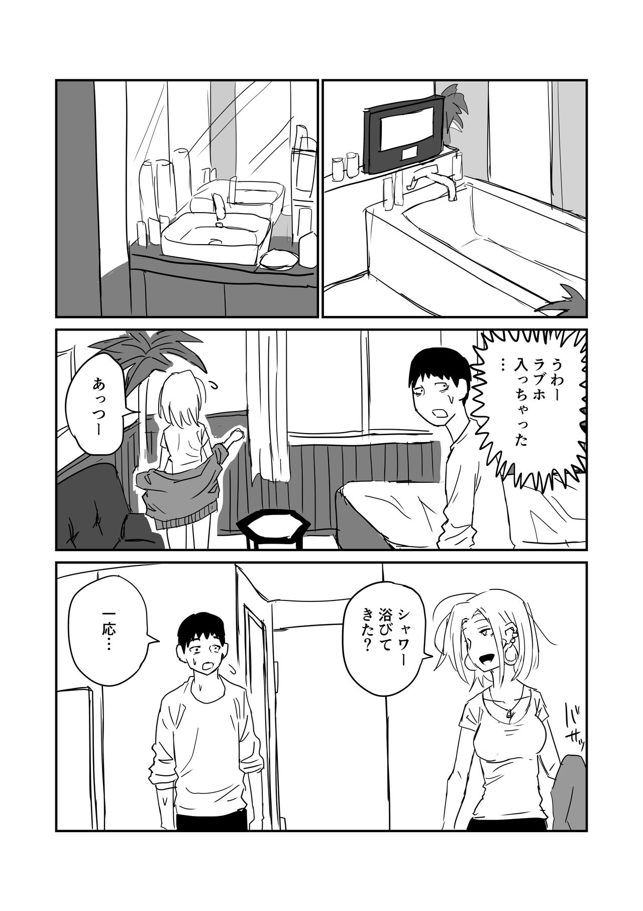 [牛牛牛] 女子高生のエロ漫画