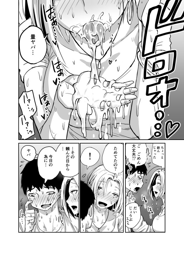 [牛牛牛] 女子高生のエロ漫画