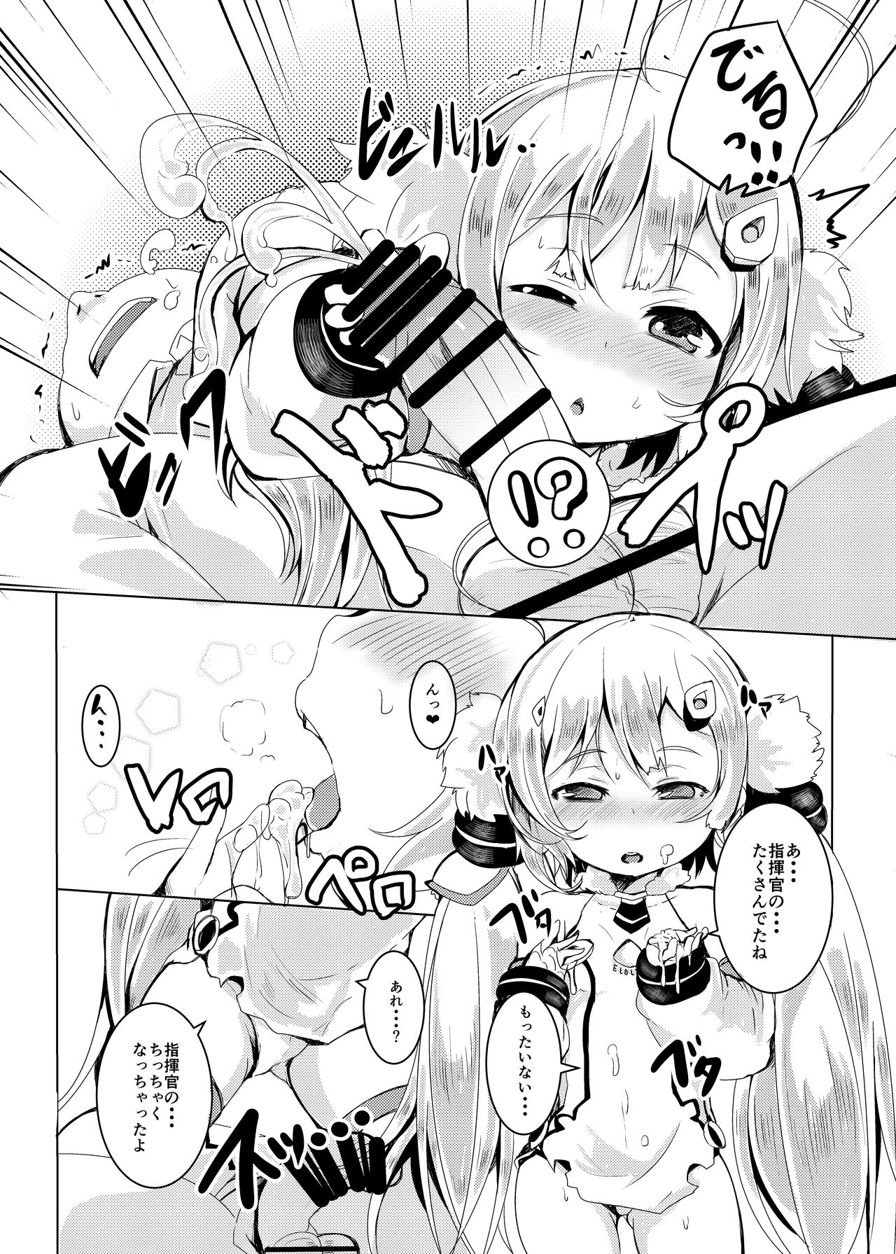 [ぎんしば。 (しえこ)] びりびりぬくぬく (アズールレーン) [DL版]