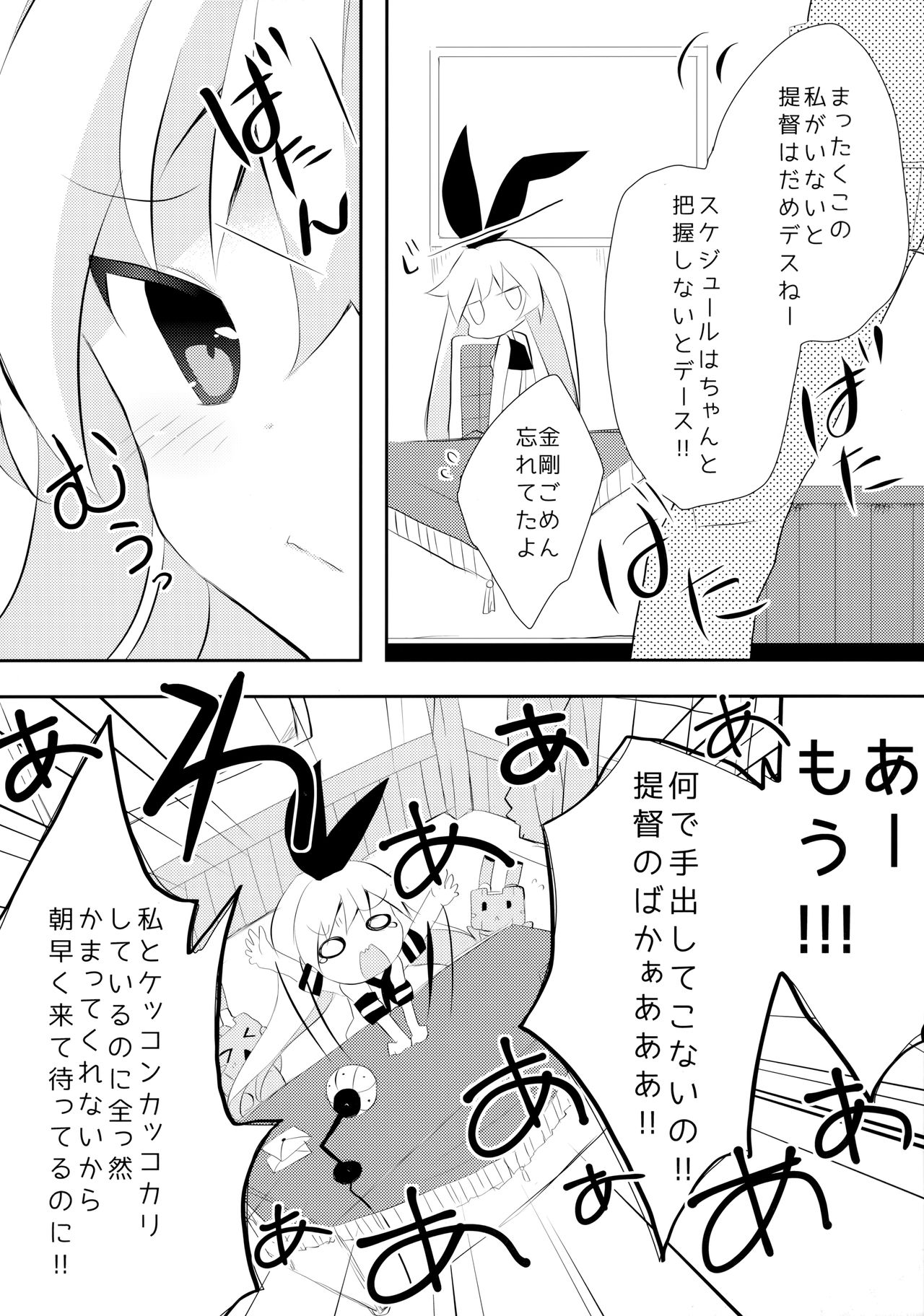 (C88) [くろちゃ (幸奈ふな)] やっぱり島風が１番！ (艦隊これくしょん -艦これ-)