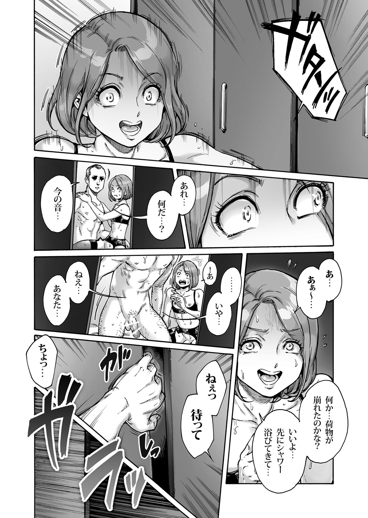 [所帯庵 (あいあん)] おのこと。ACT 10 お仕置き男の娘