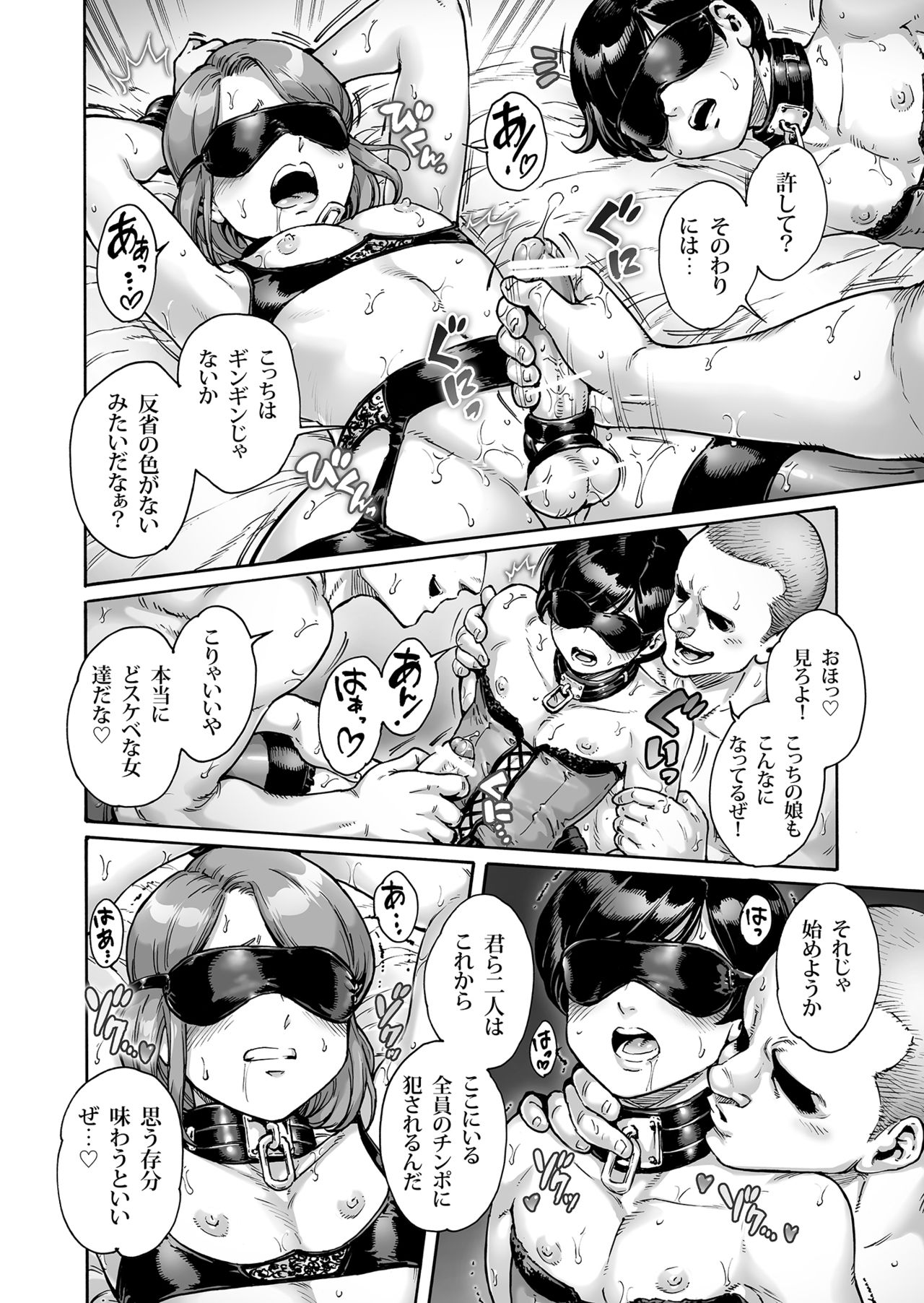 [所帯庵 (あいあん)] おのこと。ACT 10 お仕置き男の娘
