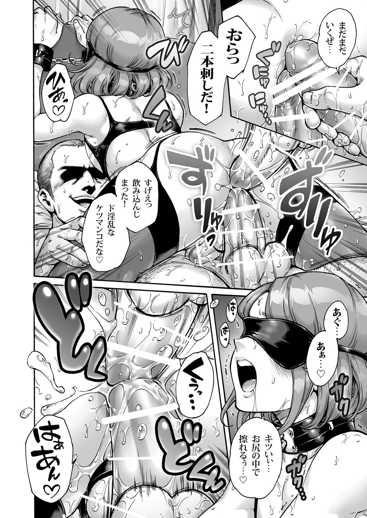 [所帯庵 (あいあん)] おのこと。ACT 10 お仕置き男の娘