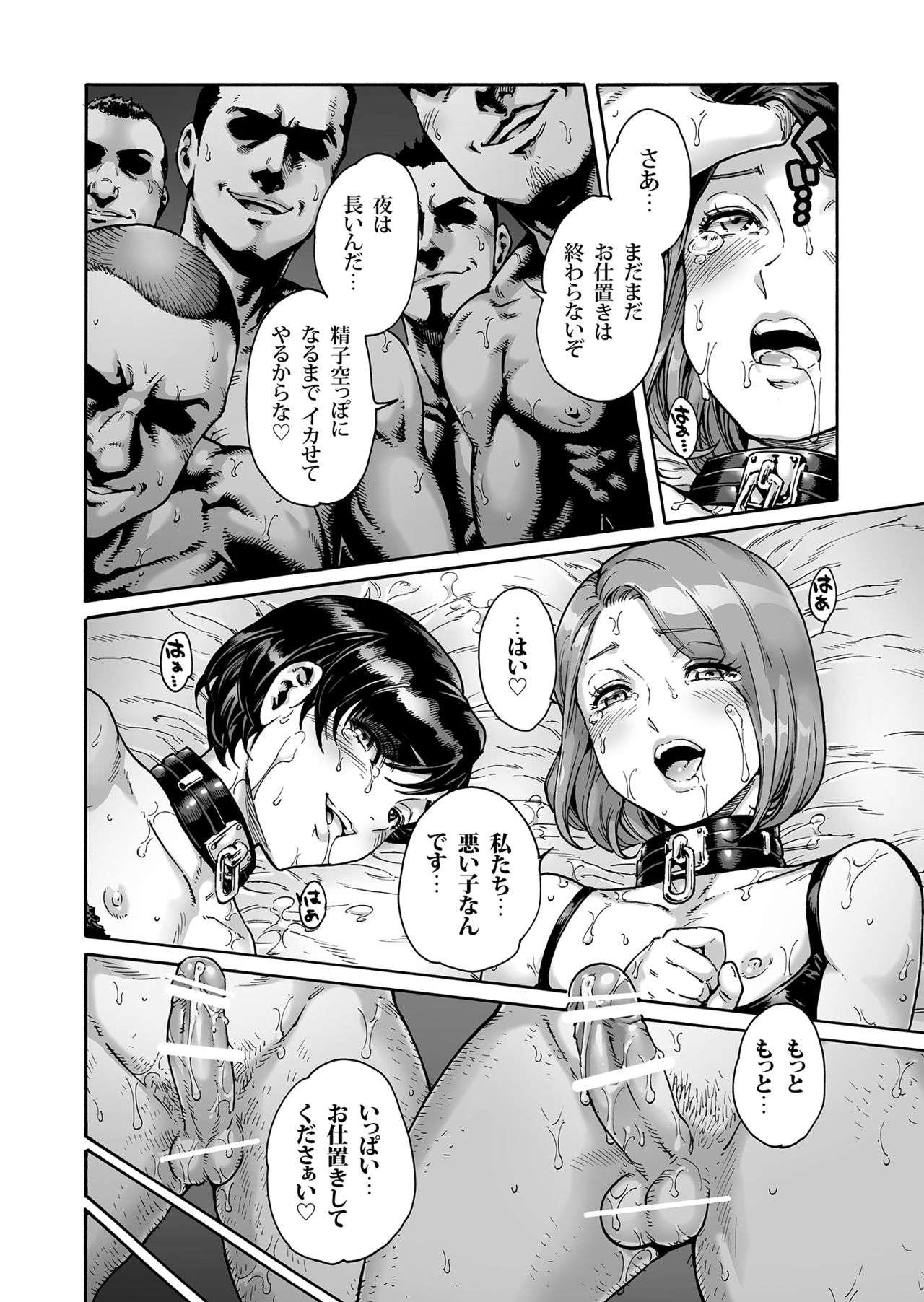 [所帯庵 (あいあん)] おのこと。ACT 10 お仕置き男の娘