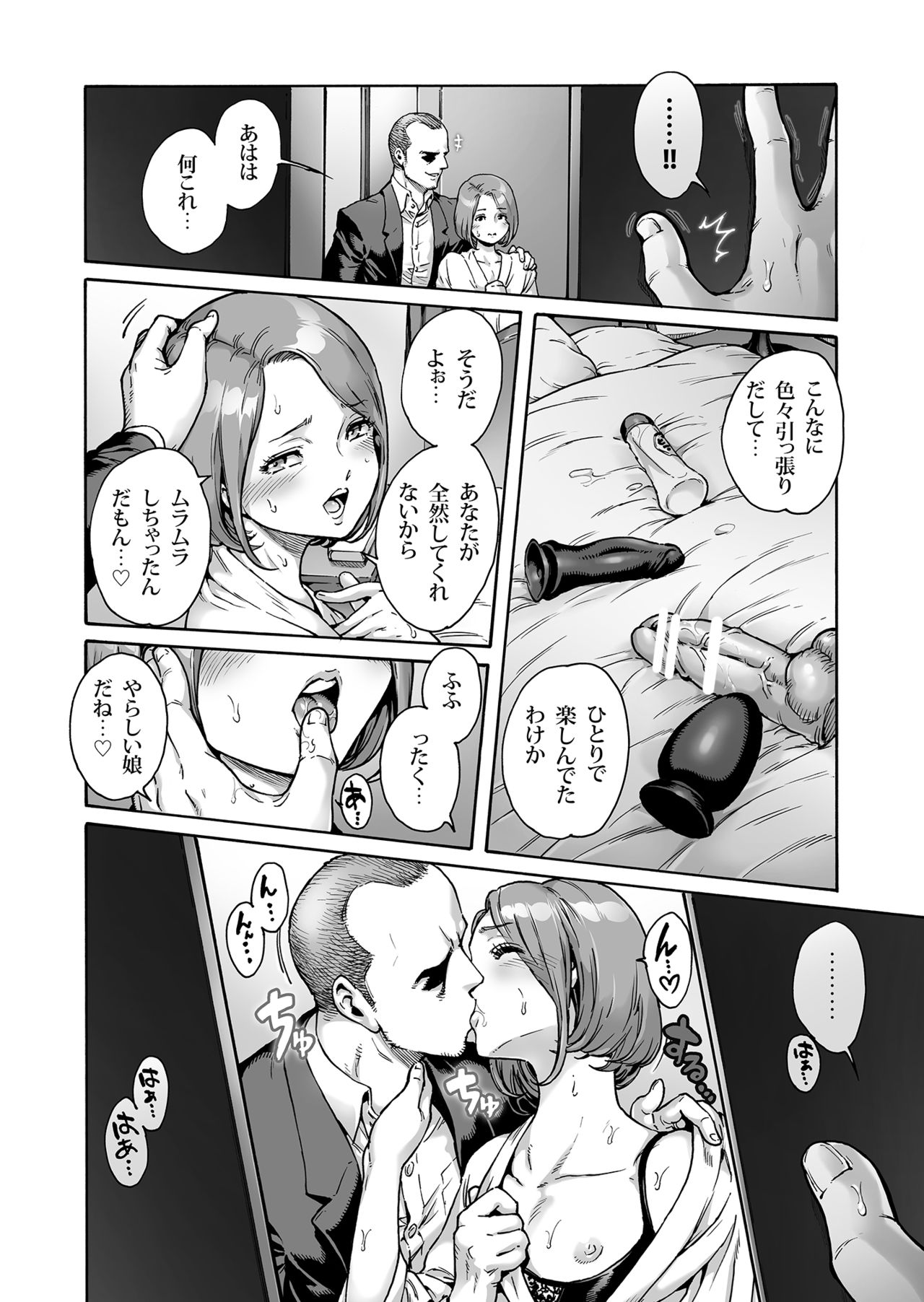 [所帯庵 (あいあん)] おのこと。ACT 10 お仕置き男の娘
