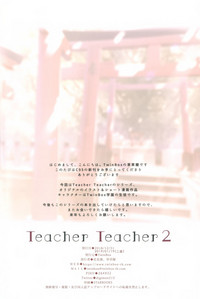 [TwinBox (花花捲、草草饅)] Teacher Teacher 2 [2019年1月19日]