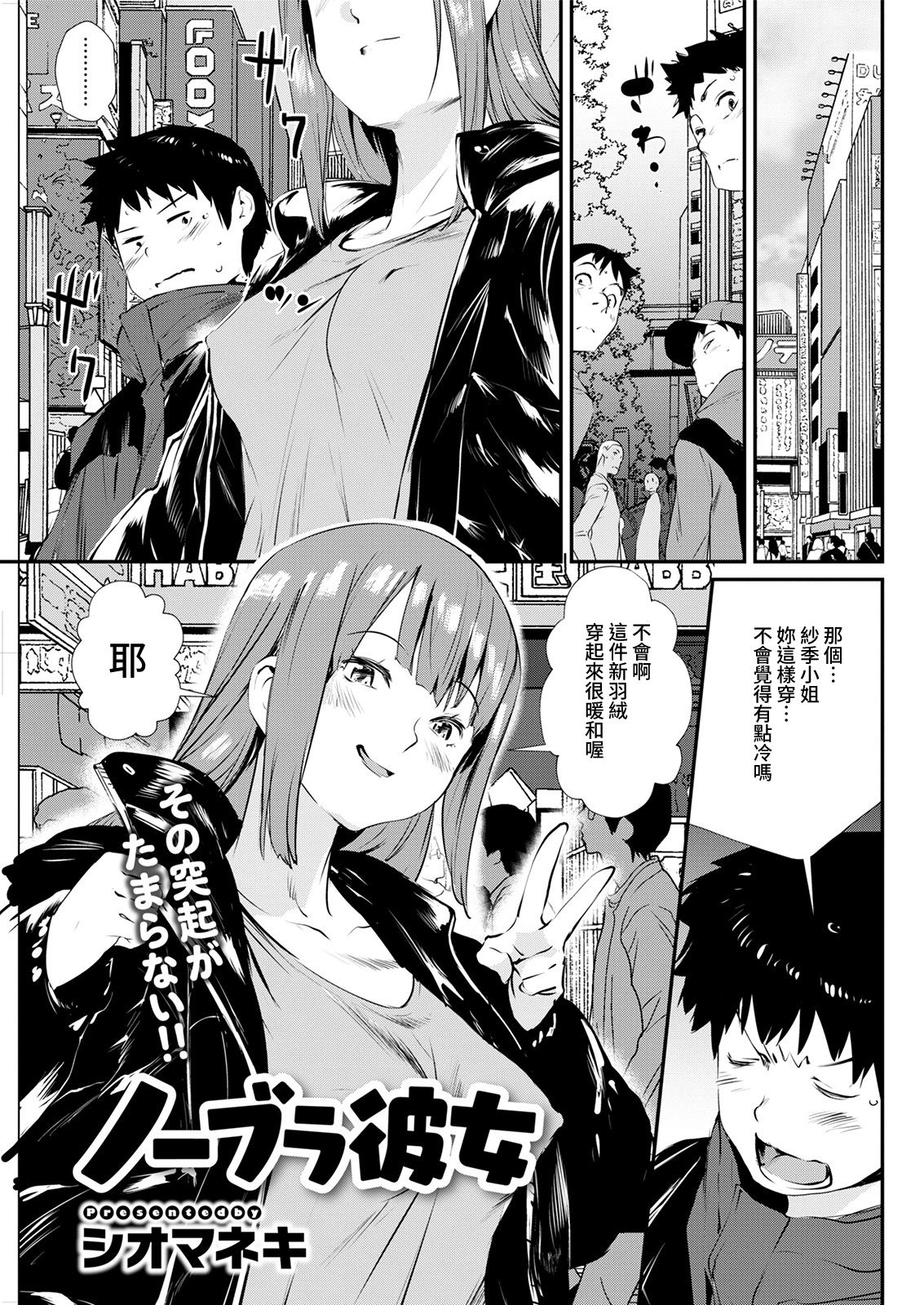 Embracing her natural figure