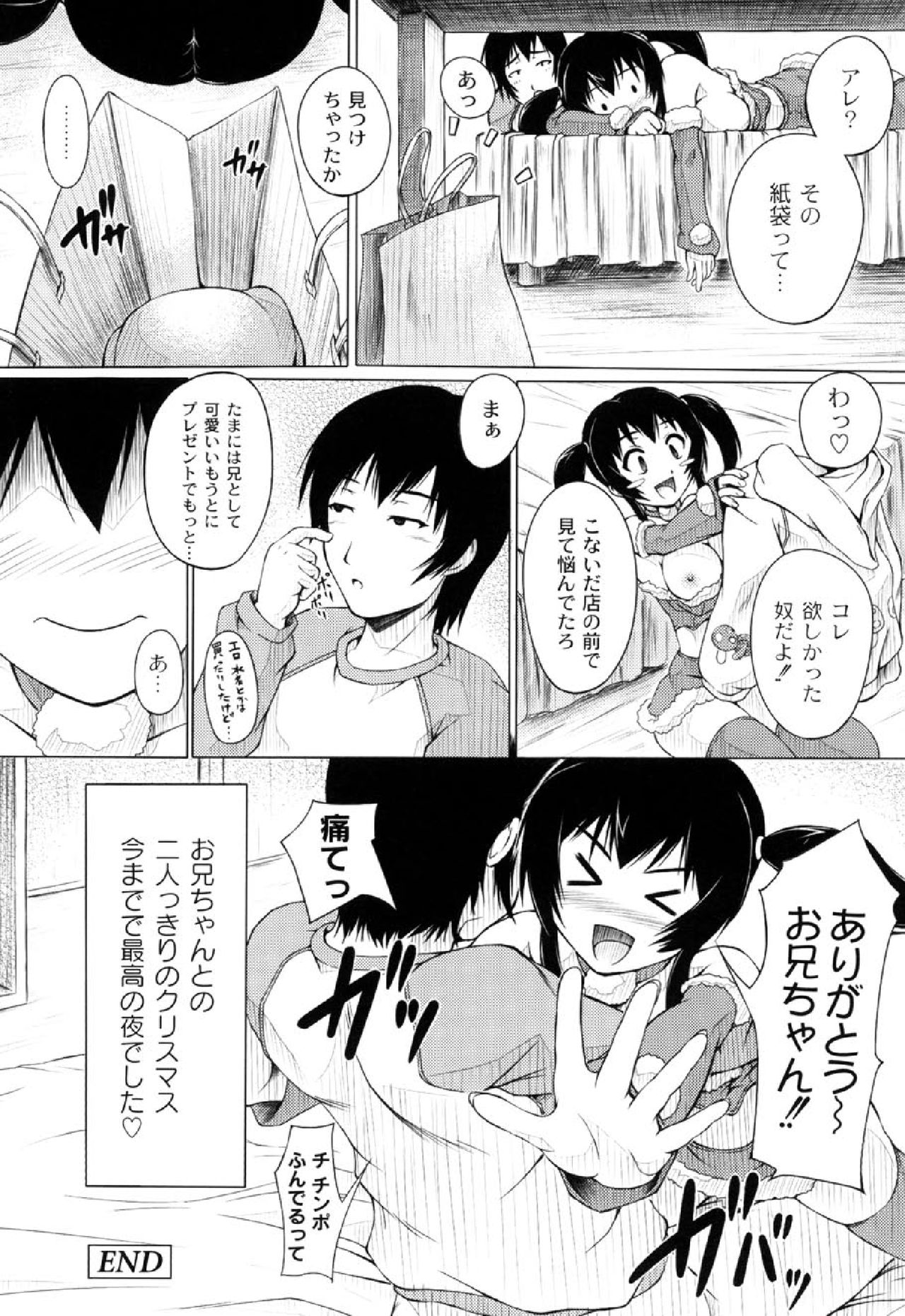 [影原半蔵] 妹ふぁくとりー