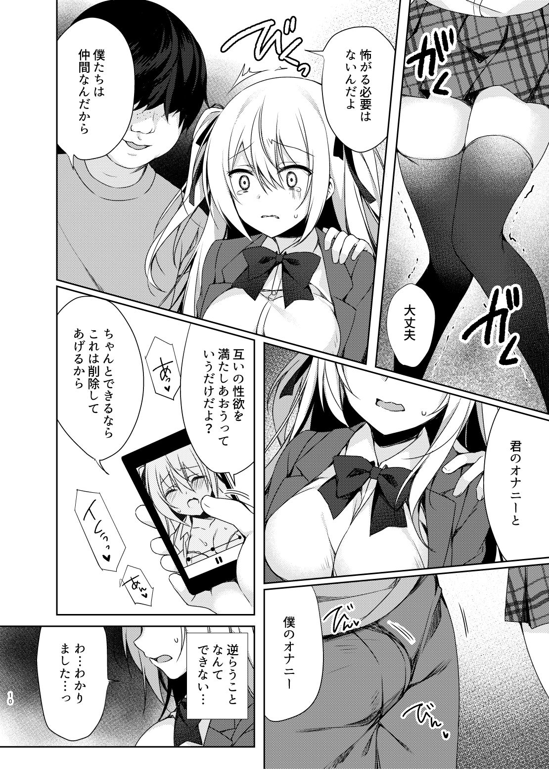 [Tears39 (空維深夜)] だれでもトイレ [DL版]
