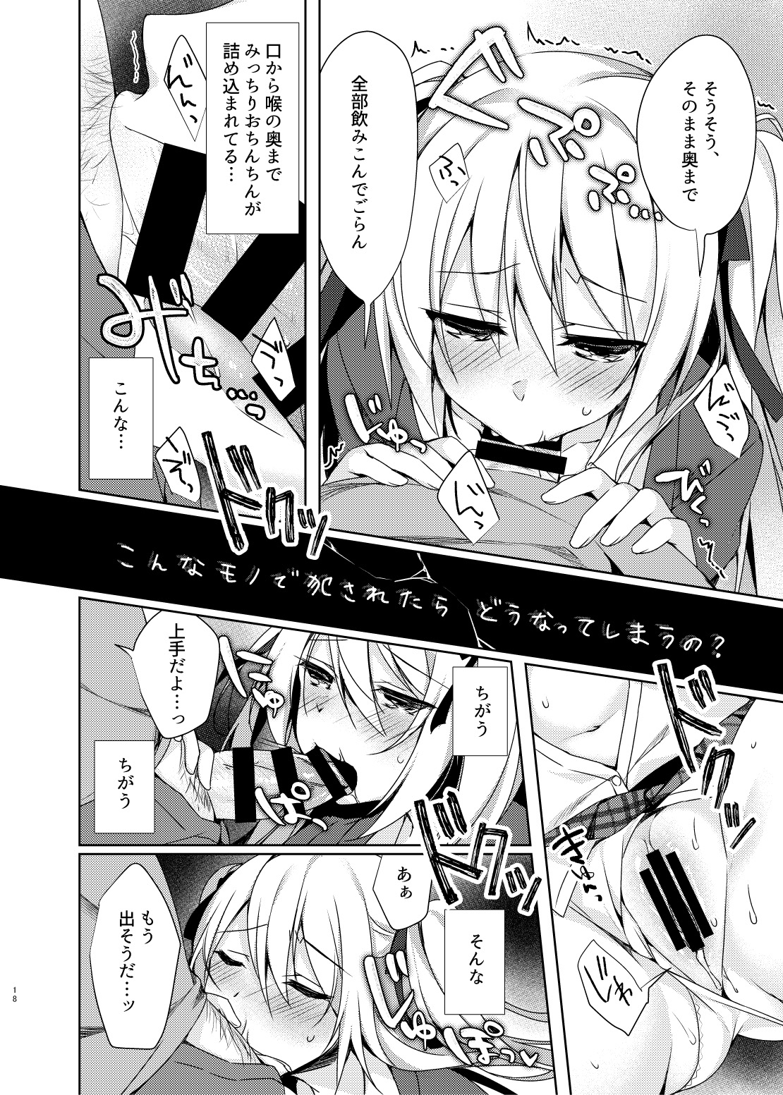[Tears39 (空維深夜)] だれでもトイレ [DL版]