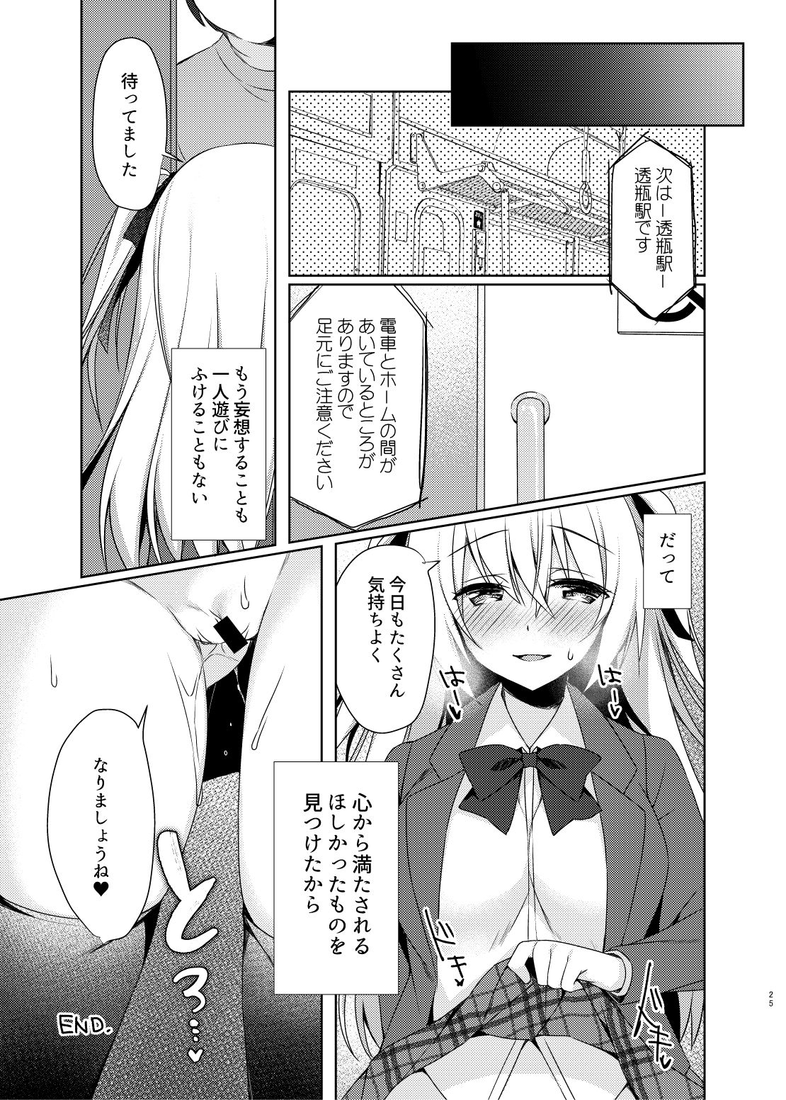 [Tears39 (空維深夜)] だれでもトイレ [DL版]