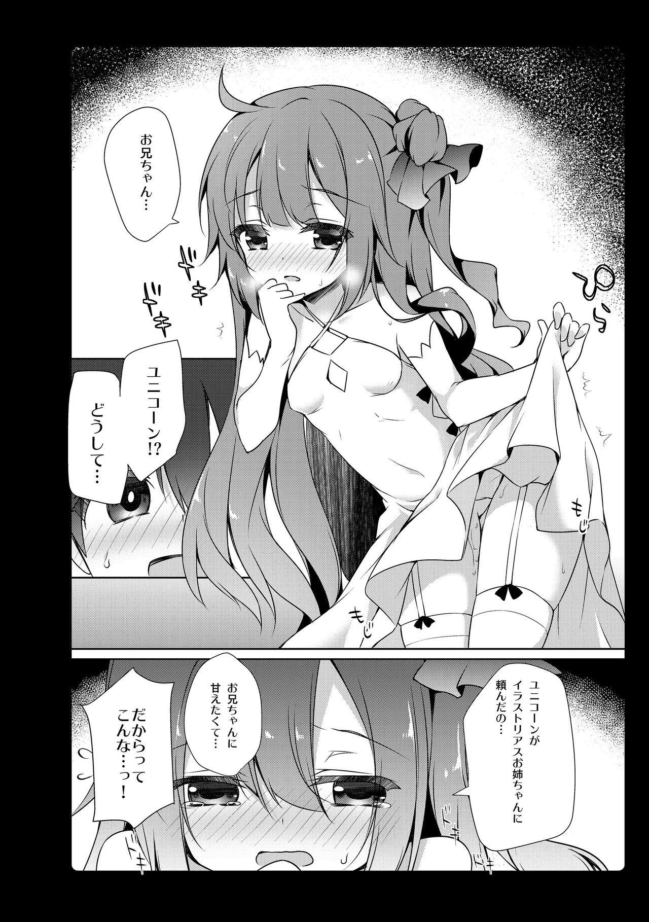 [あめみず (なつきゆう)] あめみずアズレン総集編 (アズールレーン) [DL版]