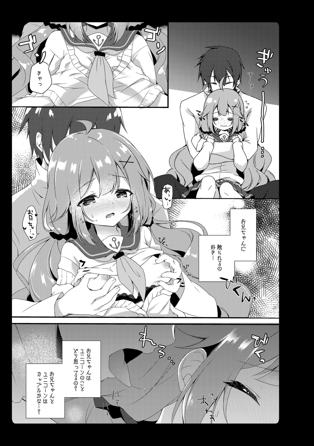 [あめみず (なつきゆう)] あめみずアズレン総集編 (アズールレーン) [DL版]