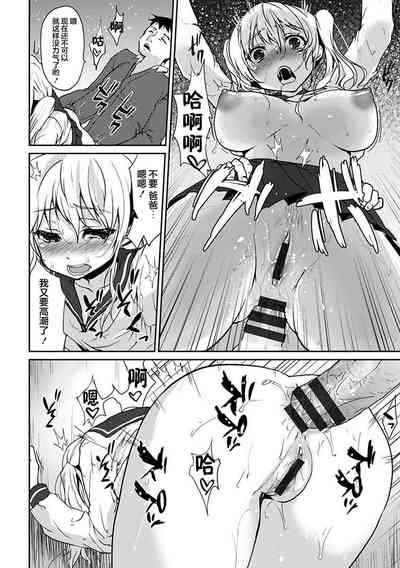 [風のごとく!] 義娘の熟れ具合 (エンジェルクラブ MEGA Vol.28) [中国翻訳]