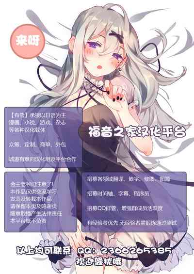 [風のごとく!] 義娘の熟れ具合 (エンジェルクラブ MEGA Vol.28) [中国翻訳]