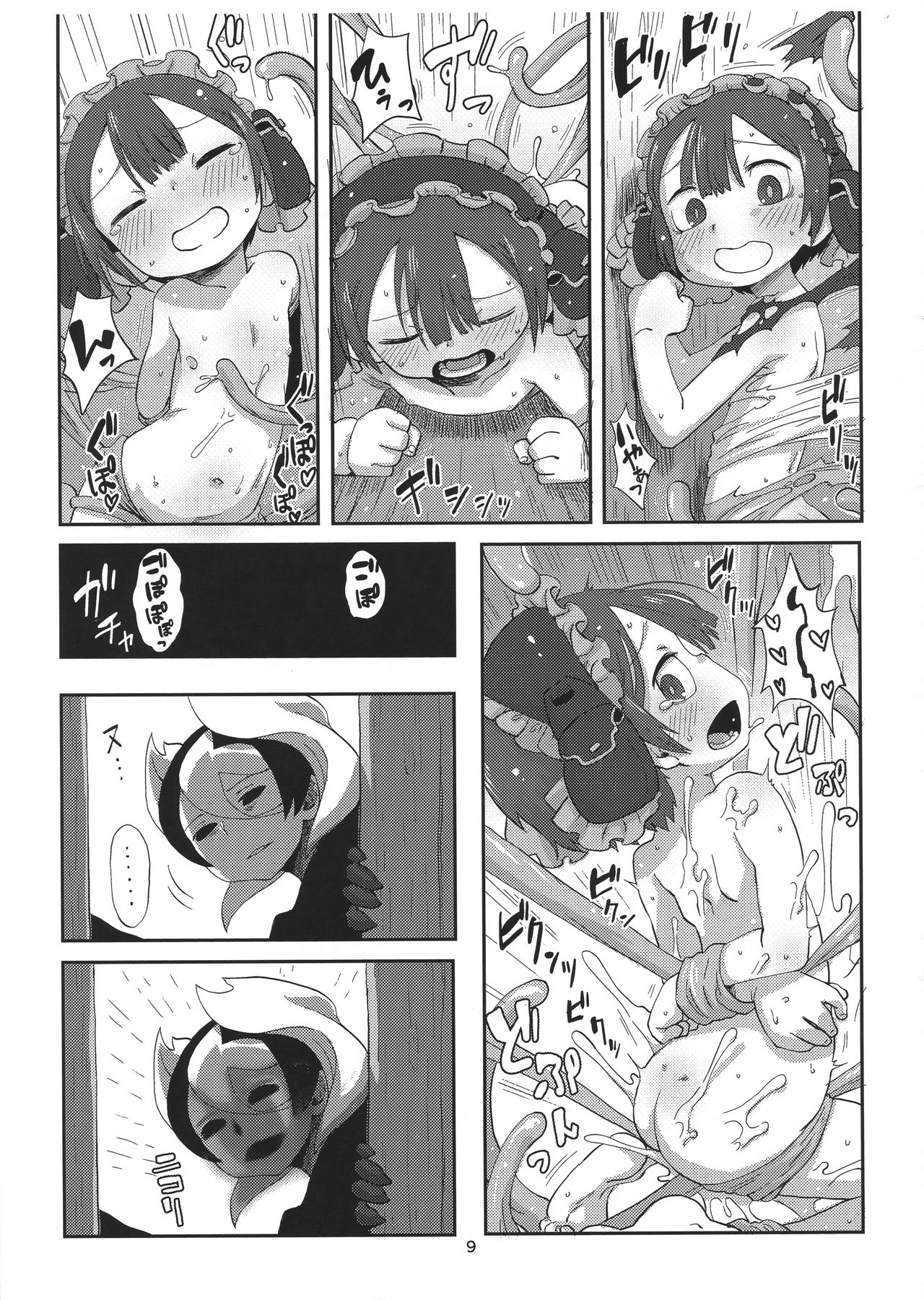 (大探窟祭2018) [烏賊墨屋 (宇宙烏賊)] 出張脈打つ便器本 (メイドインアビス)