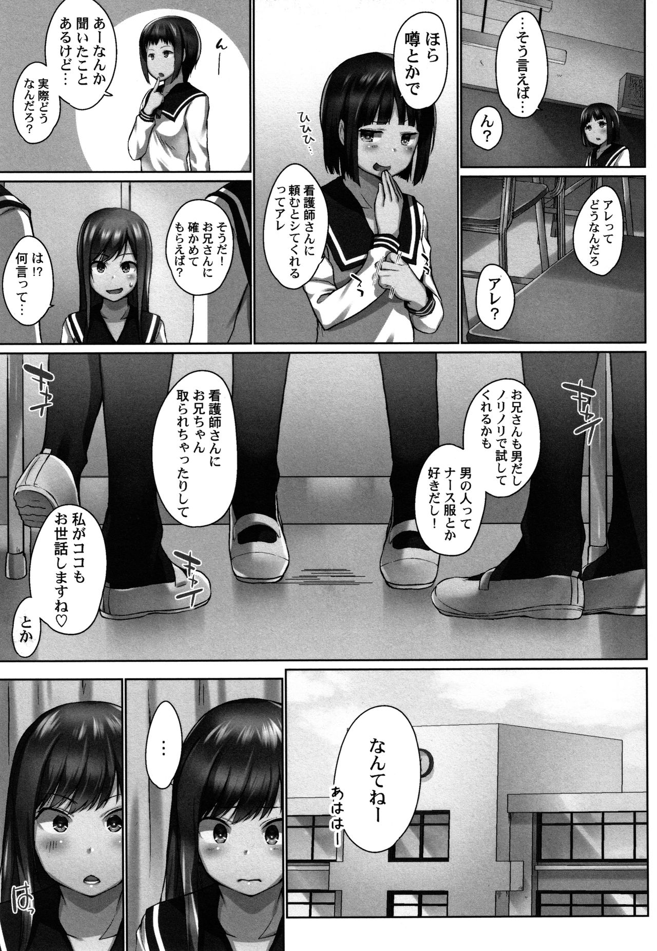 [かいづか] おーばーふろぉ ～とある兄妹の禁断性交～