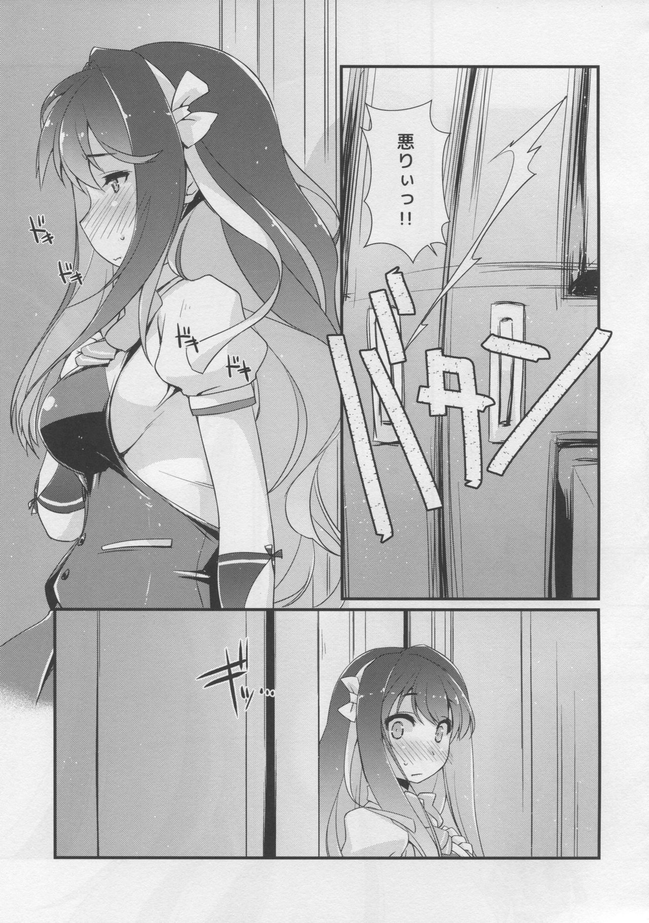 (C96) [致命傷 (弥舞秀人)] 長波サマの弱いトコ。 (艦隊これくしょん -艦これ-)