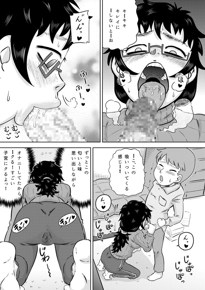 [カルピス工房 (7点ぱおき)] 続・いとこの大きなお姉ちゃん