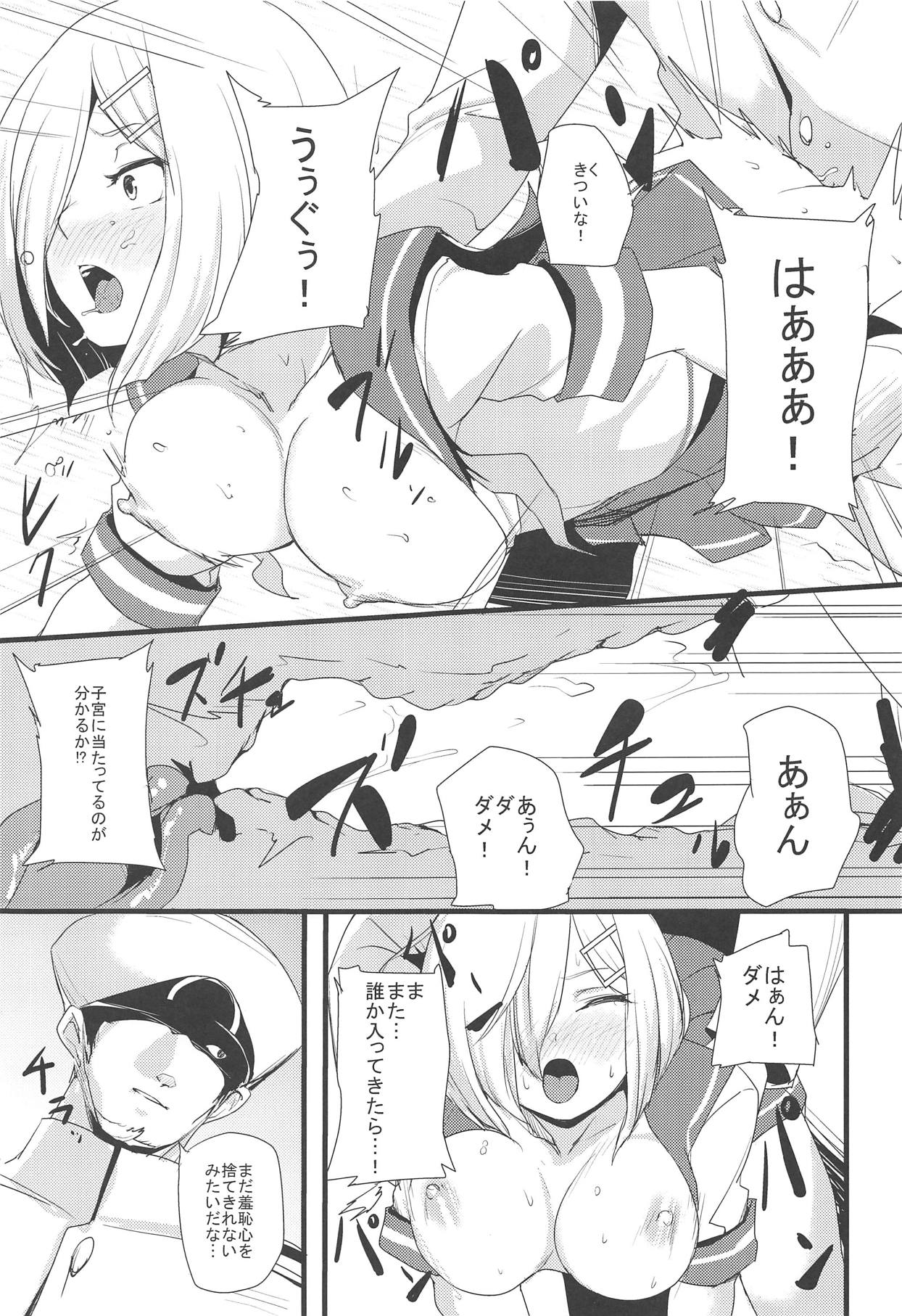 (C91) [ぬっこる] はまいじり (艦隊これくしょん -艦これ-)