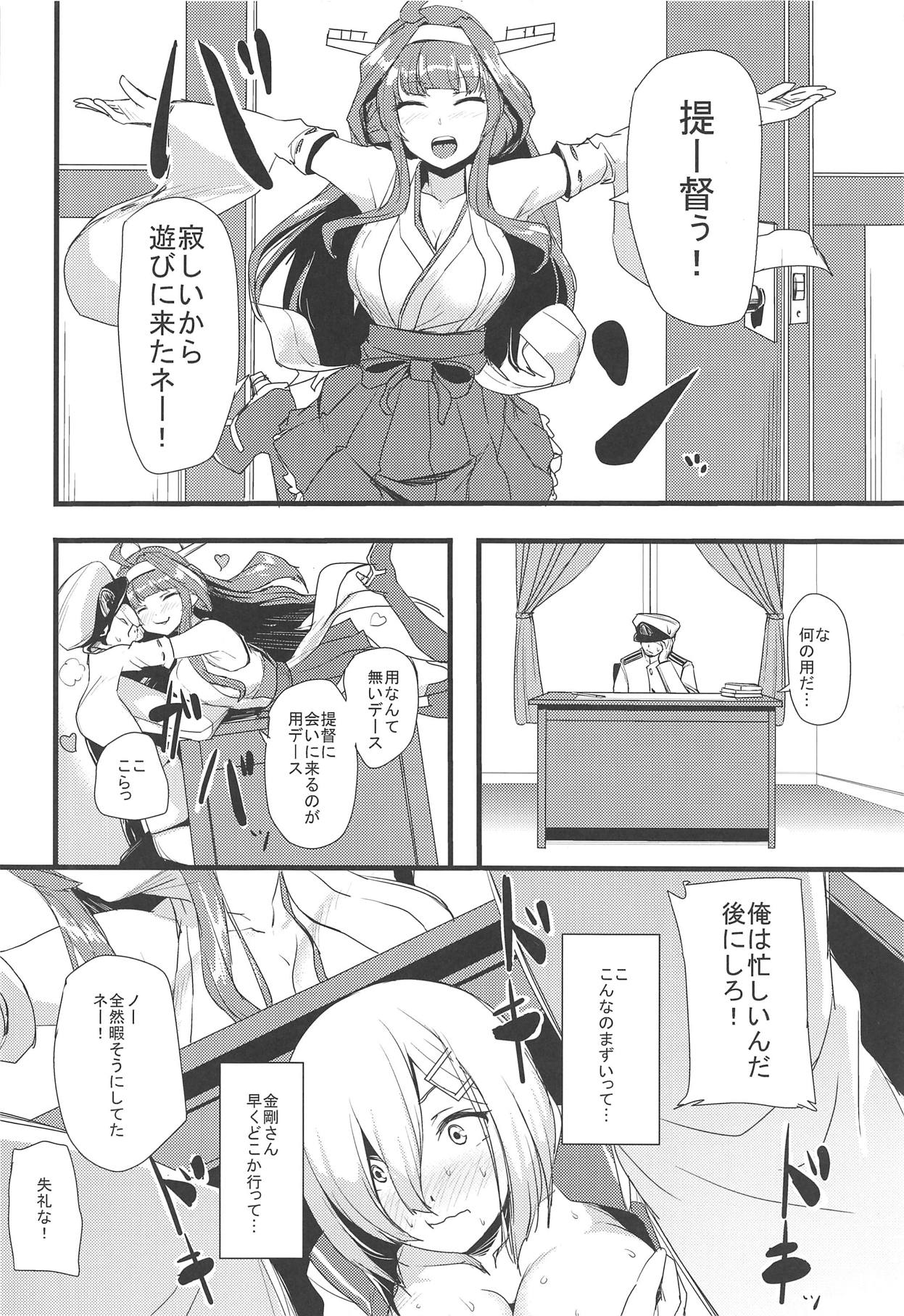 (C91) [ぬっこる] はまいじり (艦隊これくしょん -艦これ-)