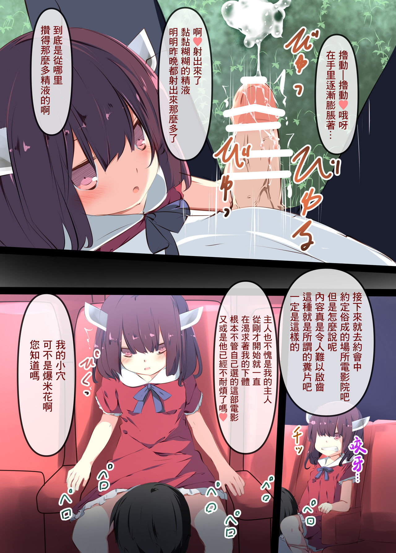 [たぶちさんち (たぶち)] えっちなこと言わせたいだけですよね (VOICEROID) [中国翻訳] [DL版]