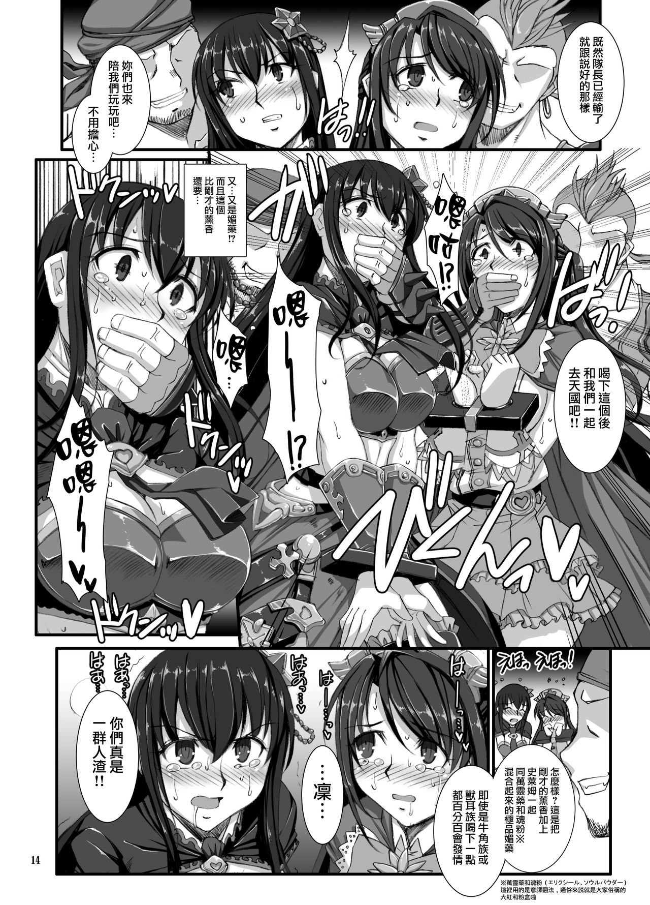 (C89) [H・B (B-RIVER)] 灰被り姫達の艶舞 (アイドルマスター シンデレラガールズ) [中国翻訳]