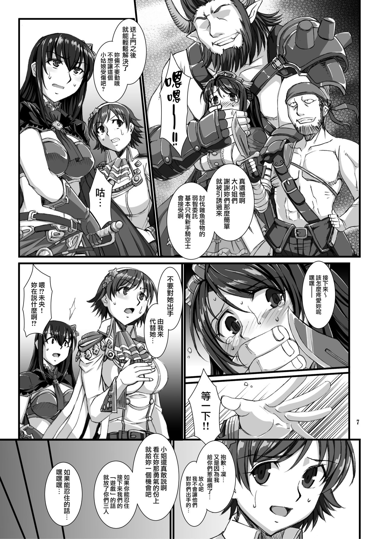 (C89) [H・B (B-RIVER)] 灰被り姫達の艶舞 (アイドルマスター シンデレラガールズ) [中国翻訳]