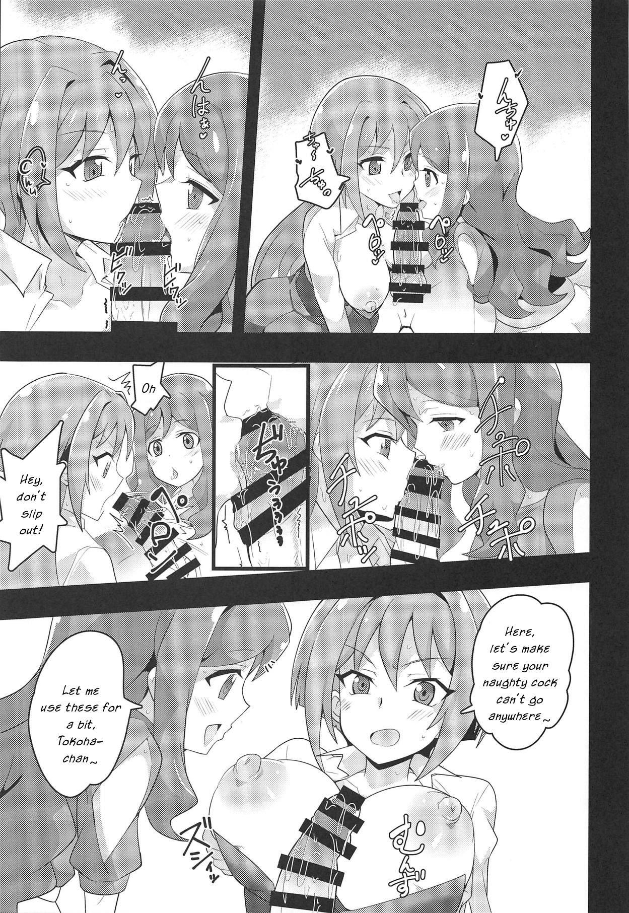 (スタンドアップ!31) [oda九 (oda)] イメージモブ姦 GZ (カードファイト!! ヴァンガード) [英訳]