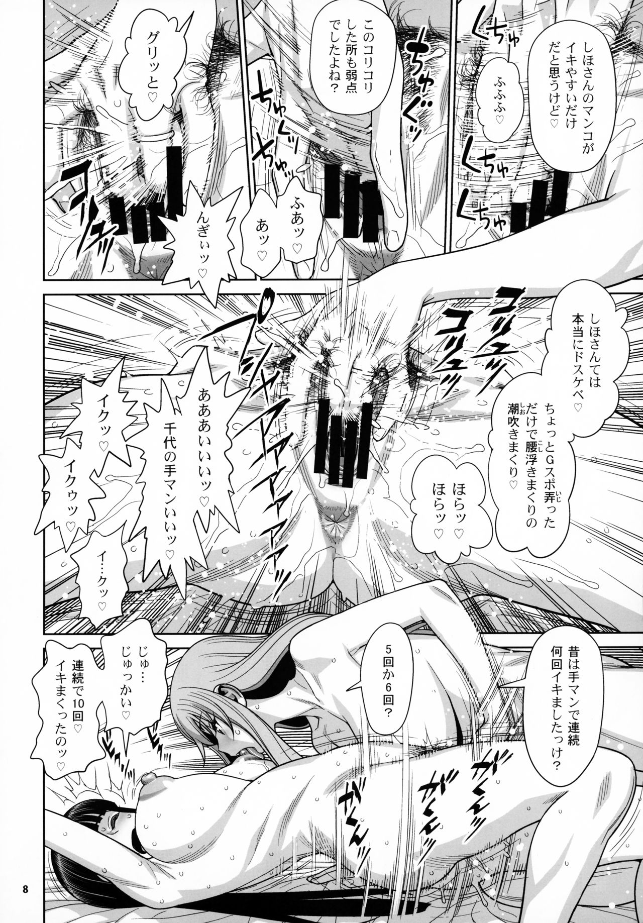 (COMIC1☆15) [ゲルピン (水無月十三、USSO)] 島田流VS西住流 美熟女レズビアン 極限肛虐狂い (ガールズ&パンツァー)