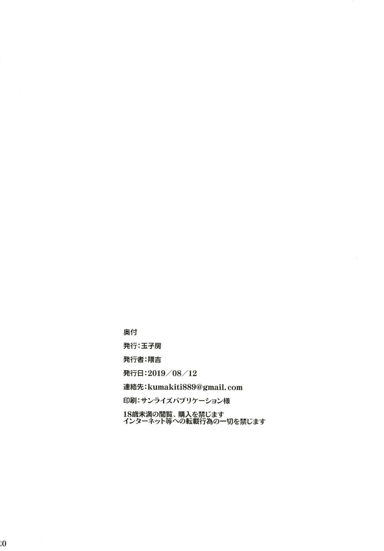 [玉子房 (隈吉)] 愛しのえっちな騎士王様 (Fate/Grand Order) [DL版]