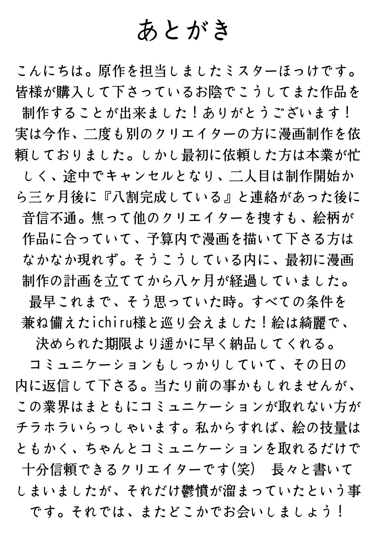 [ミスターほっけ] ガールズバーの裏オプ試してみた!