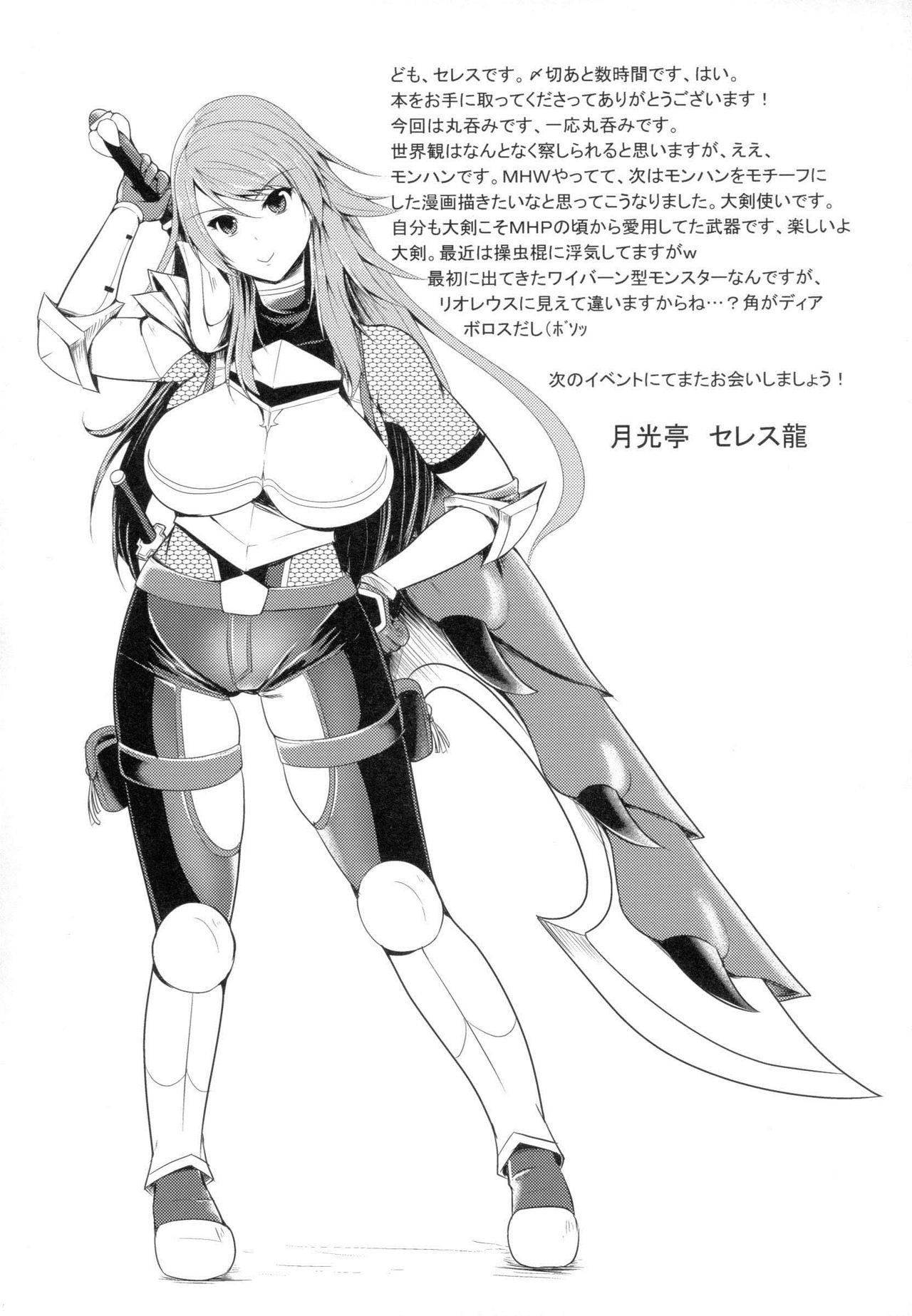 (ふたけっと14) [月光亭 (セレス龍)] 縄張 [英訳]
