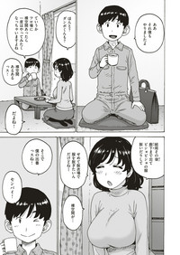 COMIC はぴにんぐ Vol.4 [DL版]