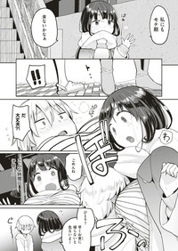 COMIC はぴにんぐ Vol.4 [DL版]