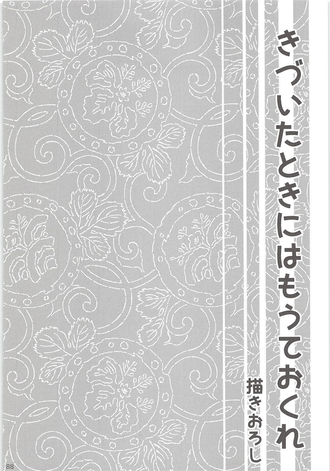 [狢 (凉橋)] はじめての＋ (忍たま乱太郎)