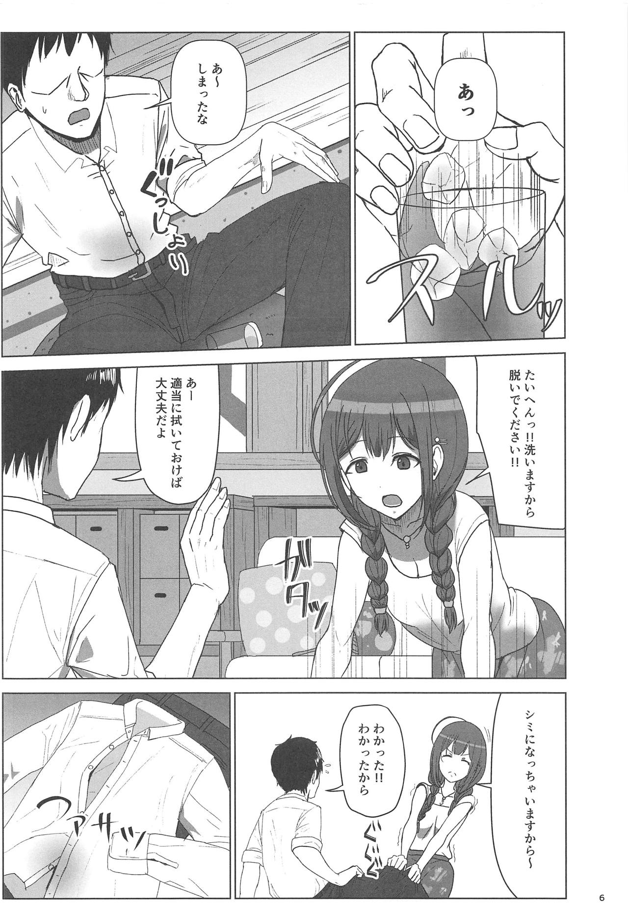 (C95) [だんごや (だんごろう)] なつゆき (アイドルマスター シャイニーカラーズ)
