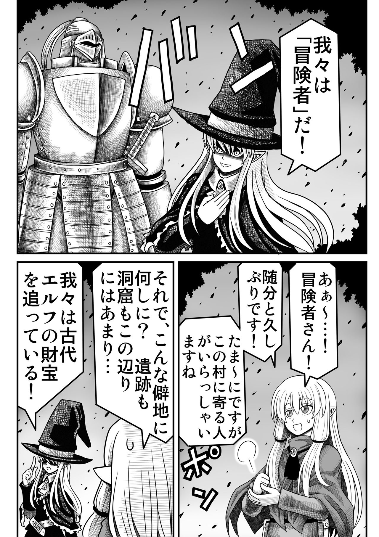 [ゆめみソフト] 妖精の森にて