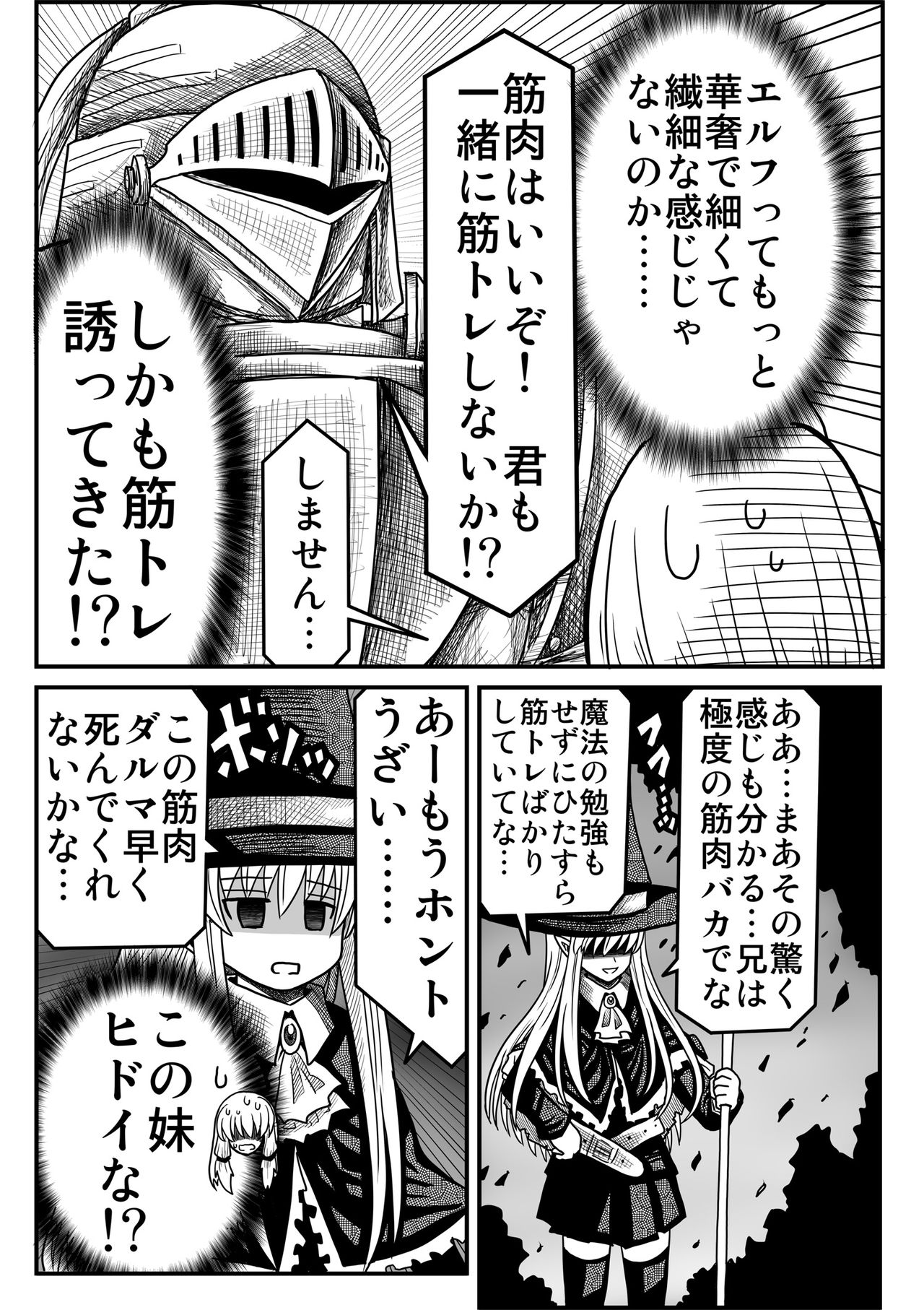 [ゆめみソフト] 妖精の森にて