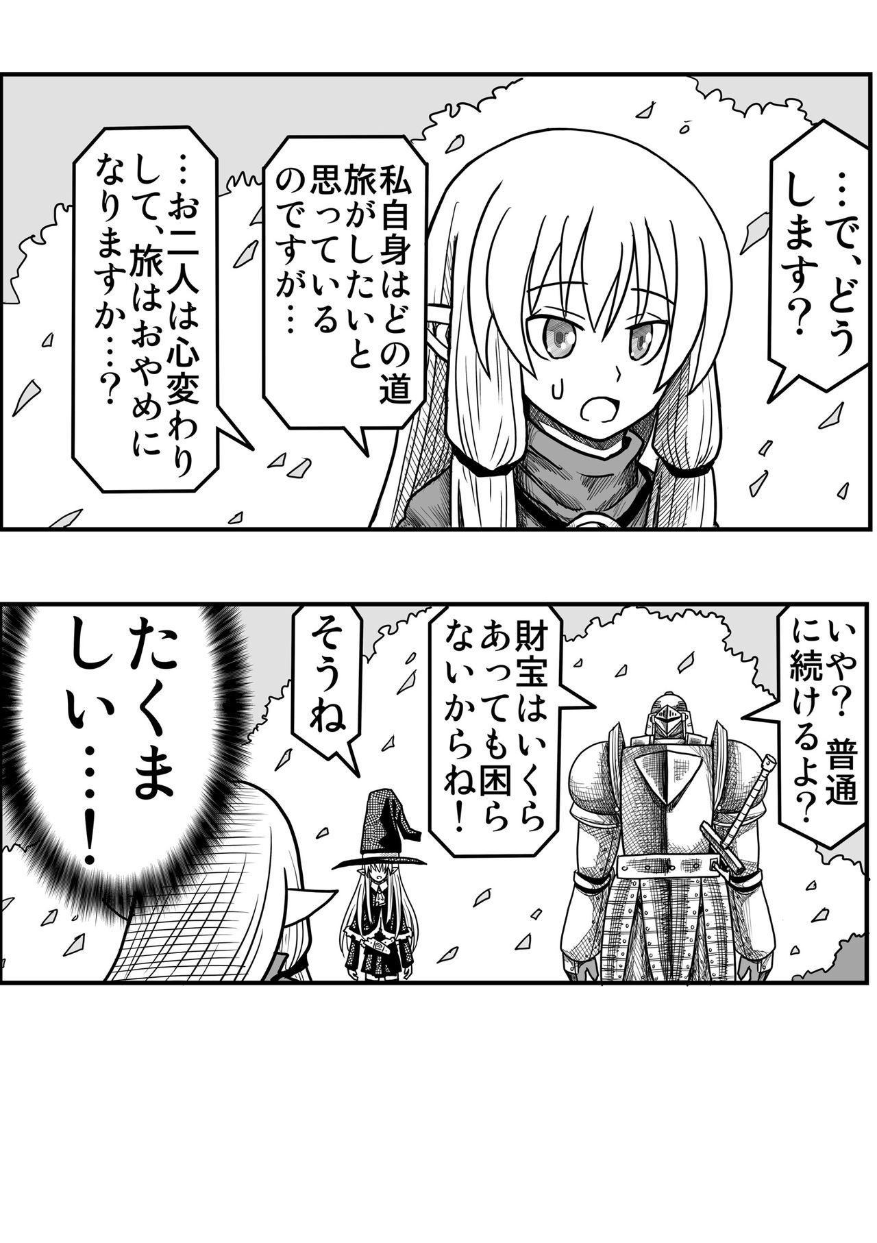 [ゆめみソフト] 妖精の森にて