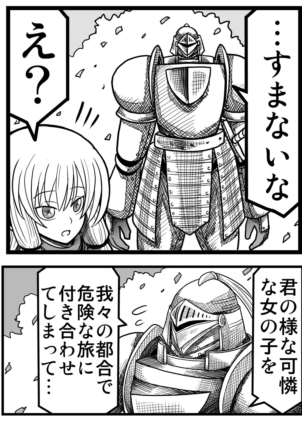 [ゆめみソフト] 妖精の森にて