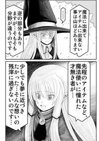 [ゆめみソフト] 妖精の森にて